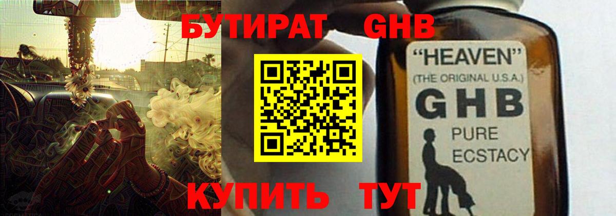 Гагарин  БУТИРАТ бутик  БУТИРАТ  Вход с VPN 