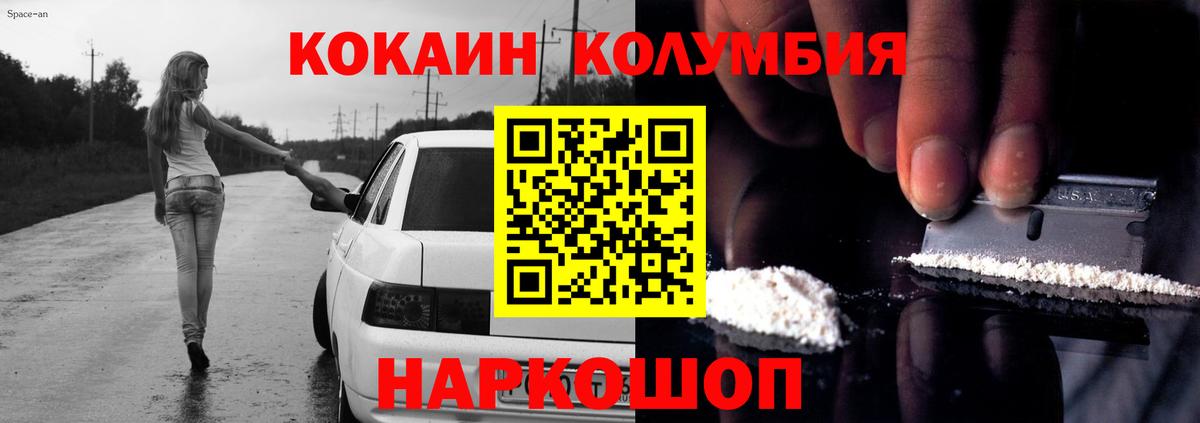 КОКАИН FishScale  КОКАИН  КОКАИН 97%  Гагарин  Вход с VPN 
