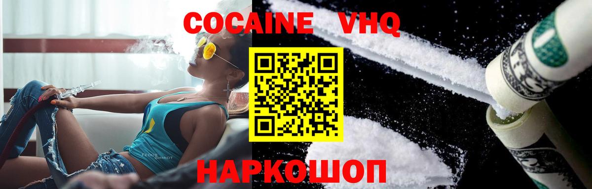 Кокаин Fish Scale Гагарин