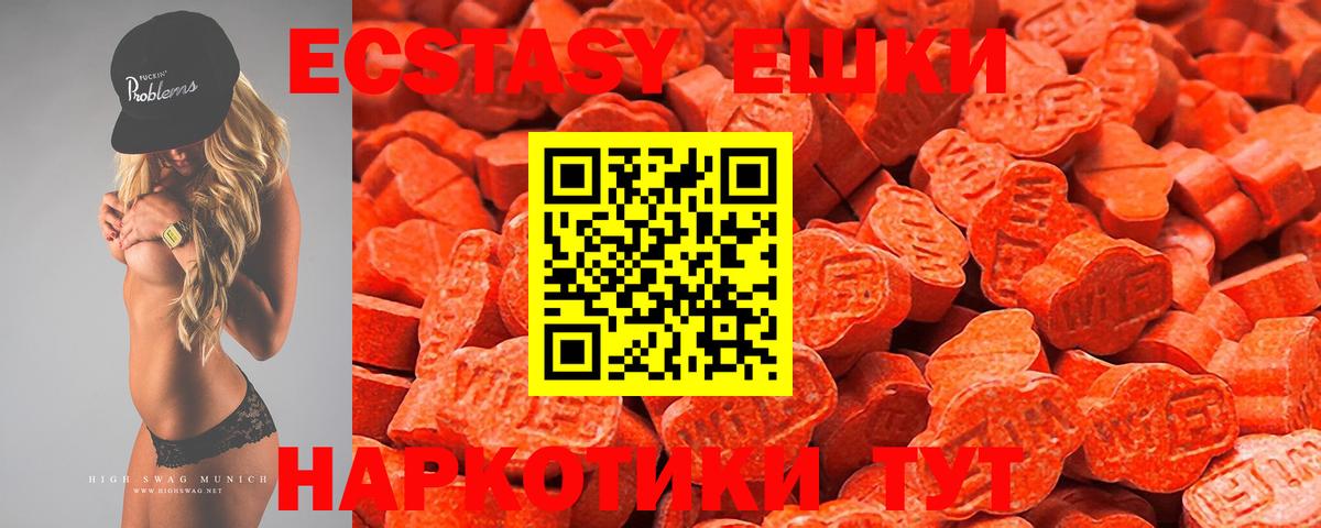 ссылка на мегу маркетплейс  Экстази  Вход с VPN  Ecstasy круглые  Экстази mix  Гагарин 