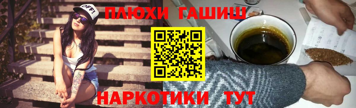 Гашиш убойный Гагарин