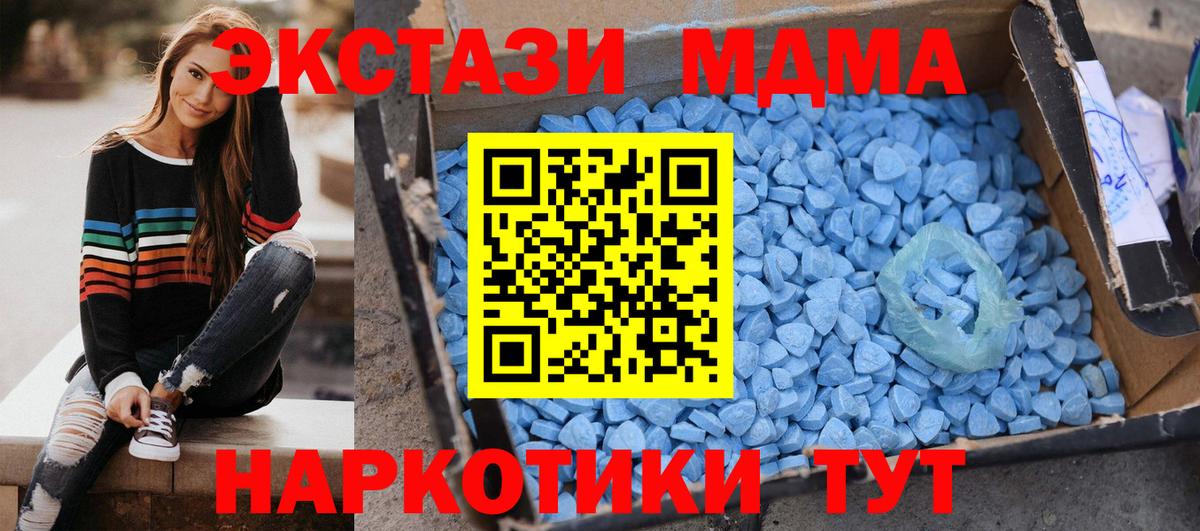 МДМА  МДМА VHQ  Гагарин  Вход с VPN  MDMA crystal 