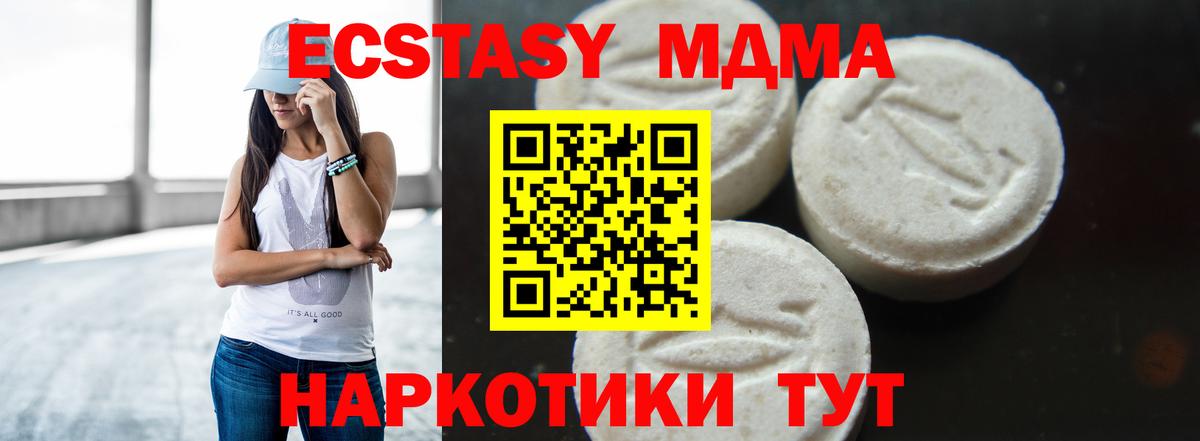 MDMA crystal Гагарин