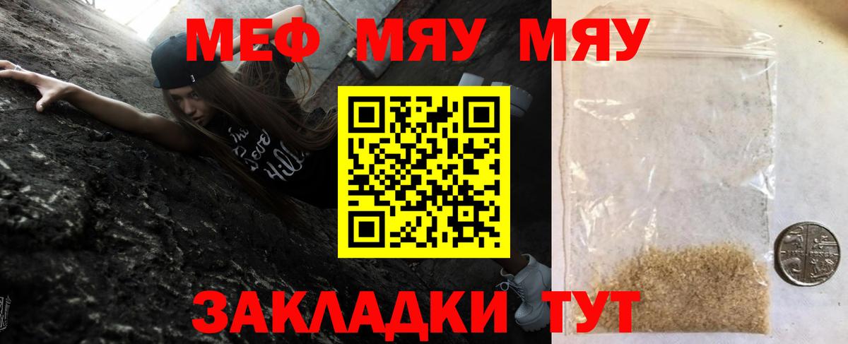 Мефедрон  Меф  МЕФ mephedrone  Гагарин  Мефедрон мяу мяу  Вход с VPN 