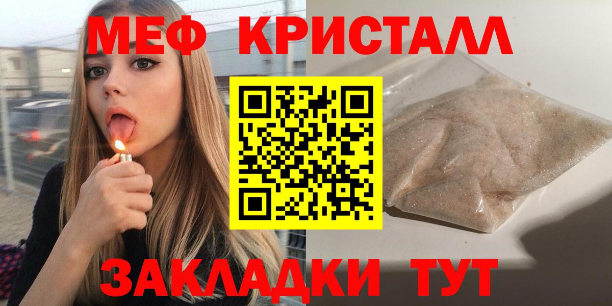 Меф мяу мяу Гагарин