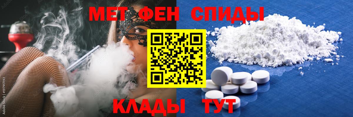 Метамфетамин мет Гагарин