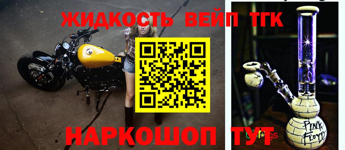 ТГК вейп с тгк  где купить наркоту  Гагарин  Вход с VPN 
