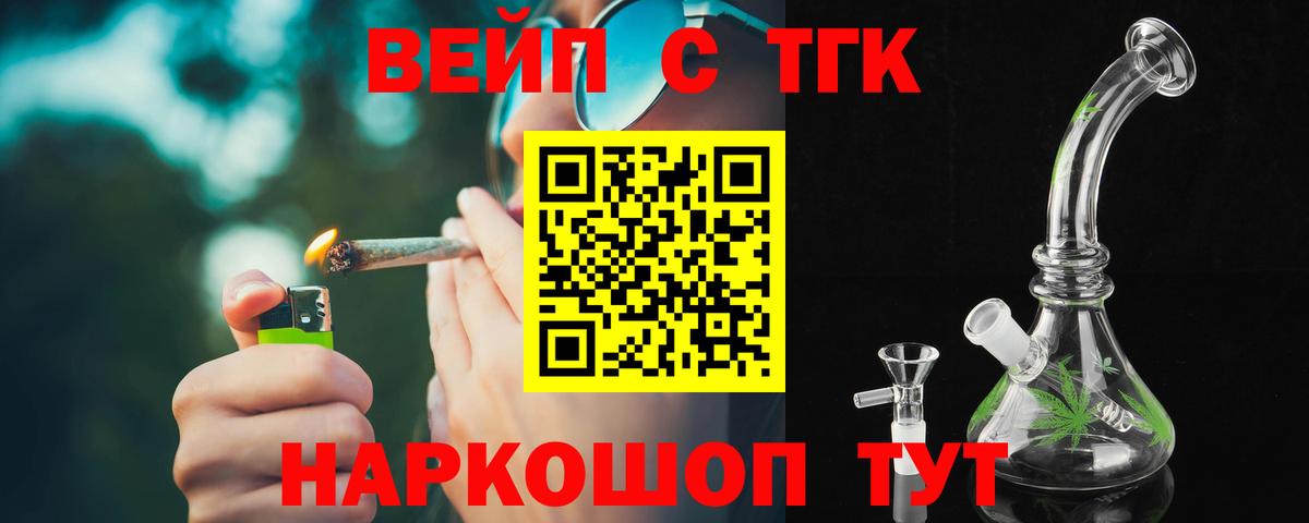 ТГК Wax Гагарин